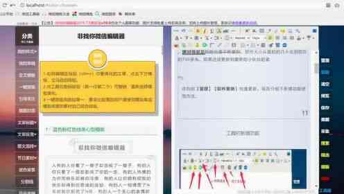 微信文案工具：挑选、使用与查找，编辑制作全攻略