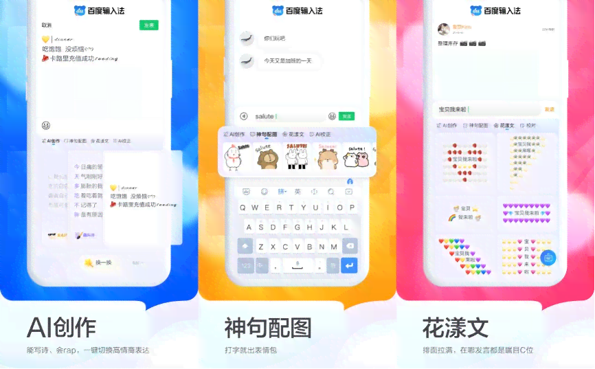讯飞输入法有ai助聊吗：如何设置及安全性分析