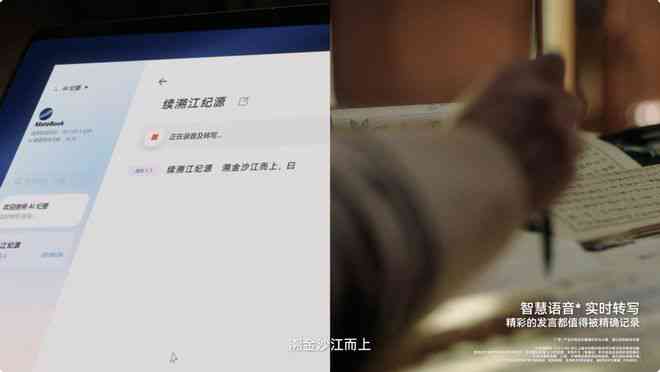 华为手机AI写作助手使用指南：轻松掌握智能创作技巧