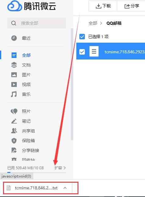 怎么发送ai文件：微信与邮箱双方法教程