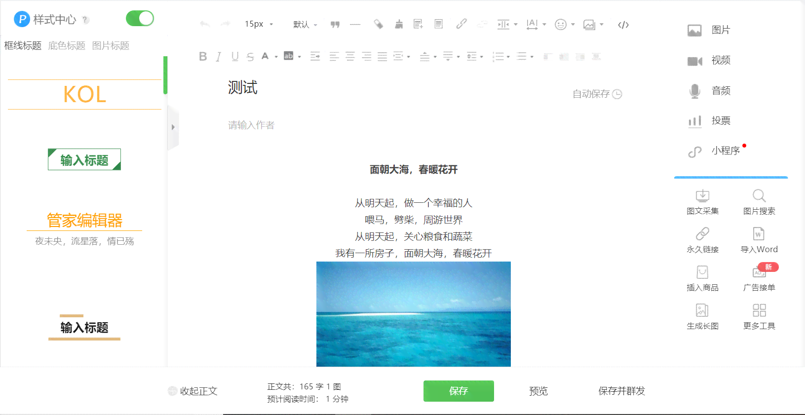 微信可以编辑文案的小程序：多功能编辑软件推荐指南