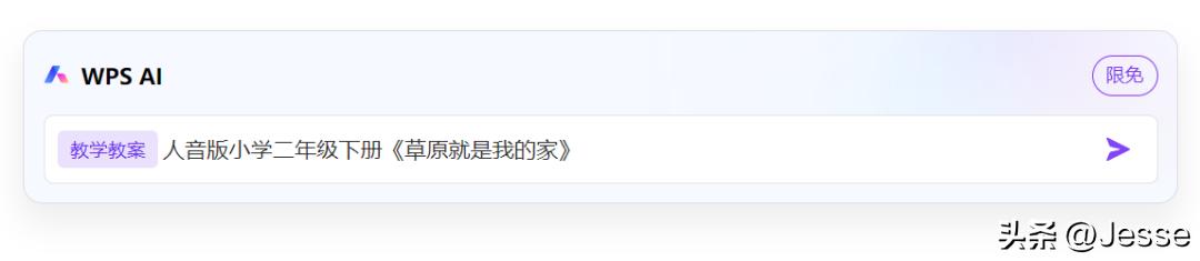 AI辅助教案设计与实策略：全面覆教学准备、执行与评估