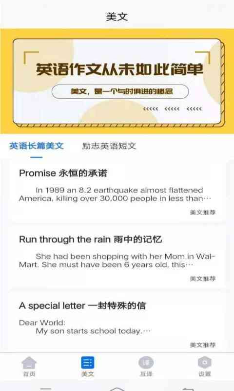 ai英语写作生成器免费版在线：支持使用与