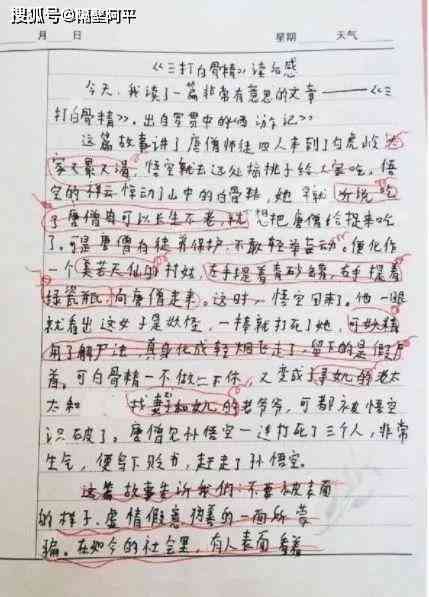 小学作文辅导神器：智能写作助力孩子文采飞扬