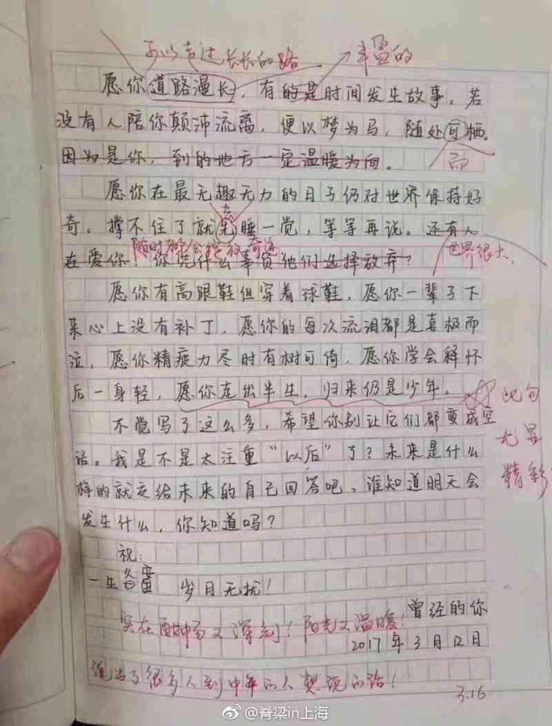 小学作文辅导神器：智能写作助力孩子文采飞扬