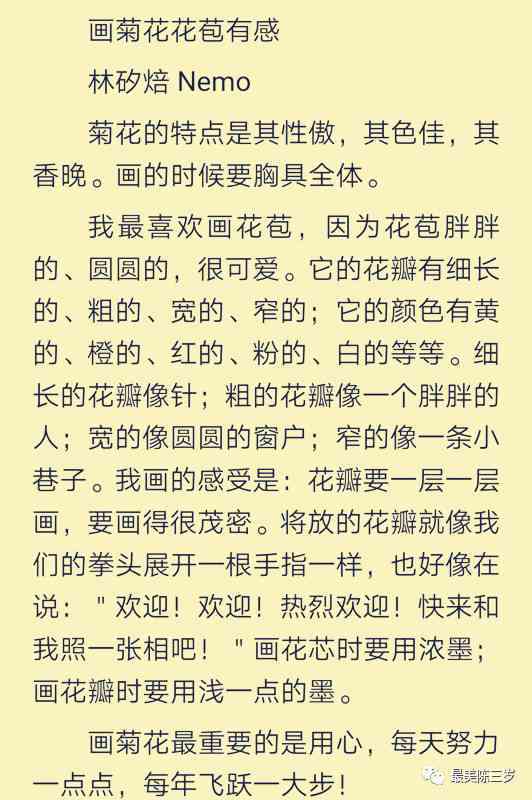 小学作文辅导神器：智能写作助力孩子文采飞扬
