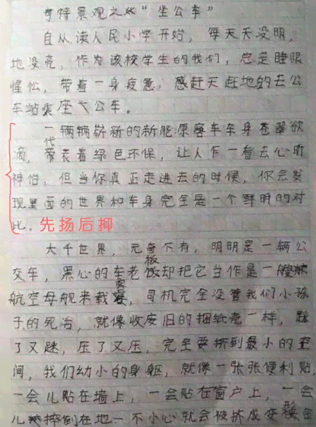小学作文辅导神器：智能写作助力孩子文采飞扬