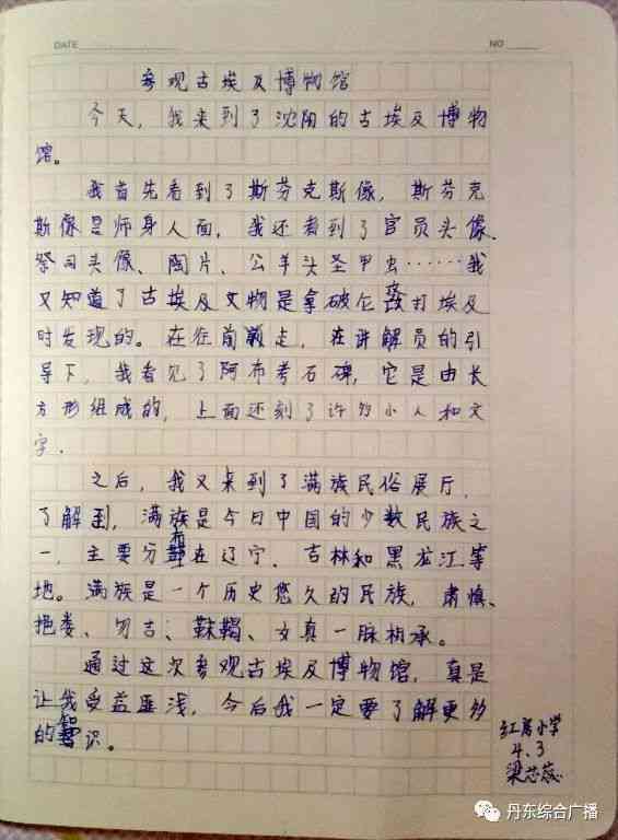 小学作文辅导神器：智能写作助力孩子文采飞扬