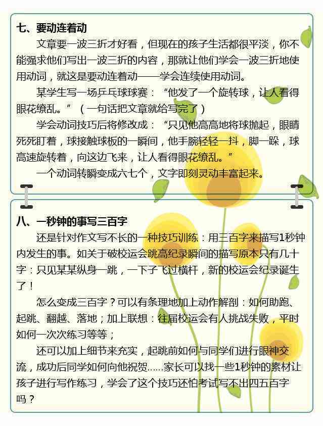 小学作文写作全攻略：技巧、要点与常见问题解答