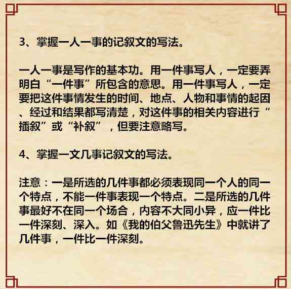 小学作文写作全攻略：技巧、要点与常见问题解答