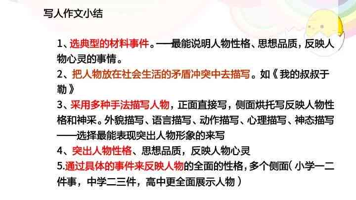 小学作文写作全攻略：技巧、要点与常见问题解答