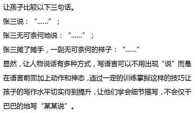 '小学作文写作必备技巧：全面归纳与实用指南'