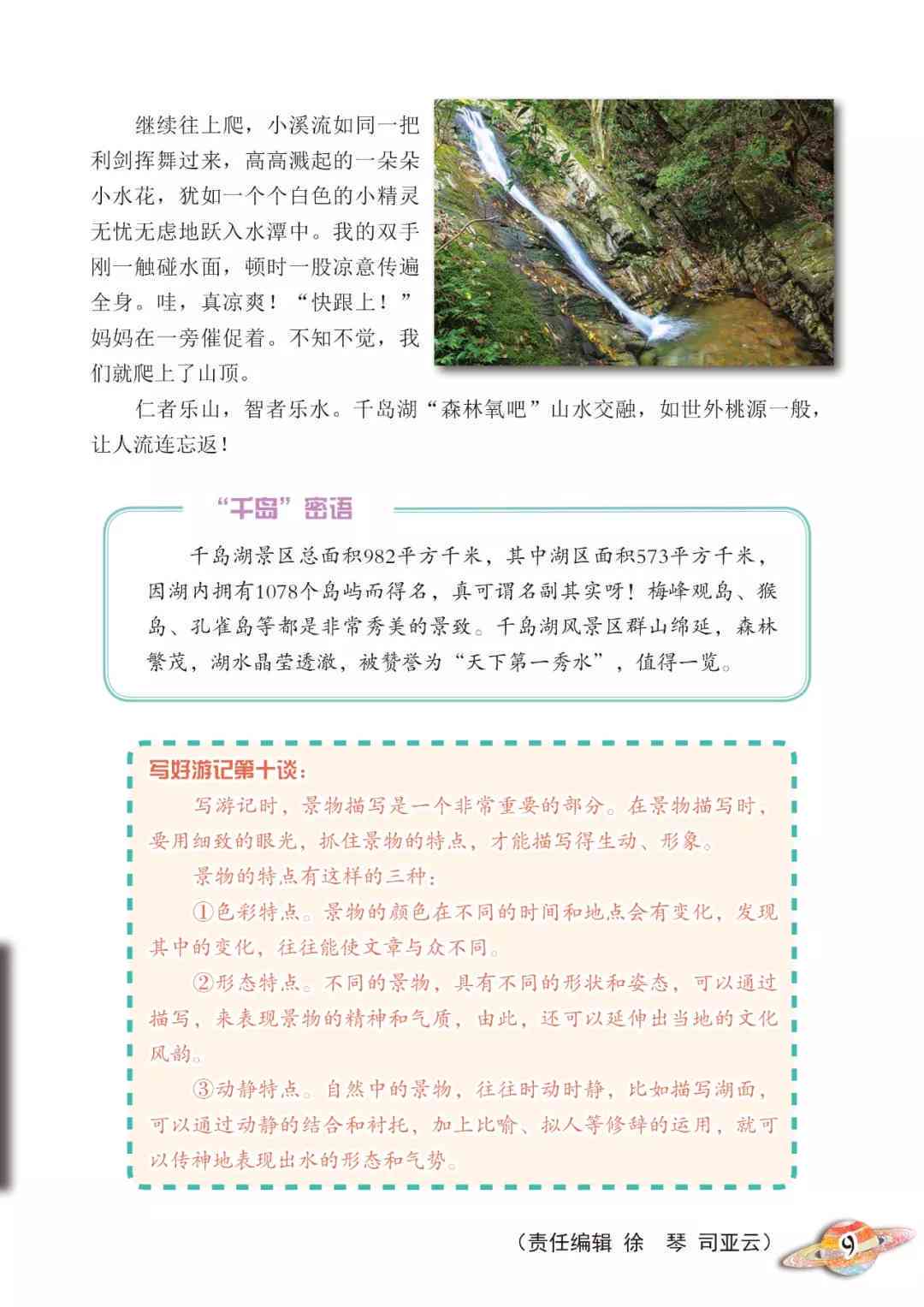 '小学作文写作必备技巧：全面归纳与实用指南'