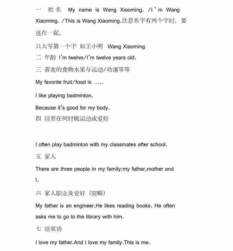 '小学作文写作必备技巧：全面归纳与实用指南'