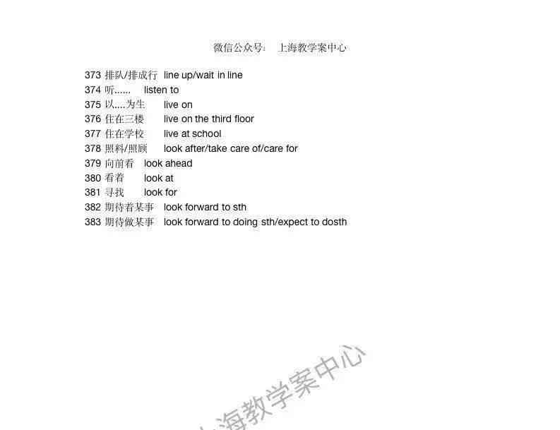 简介文案英文：浪漫短句、简洁翻译、写作指南及干净短语汇编