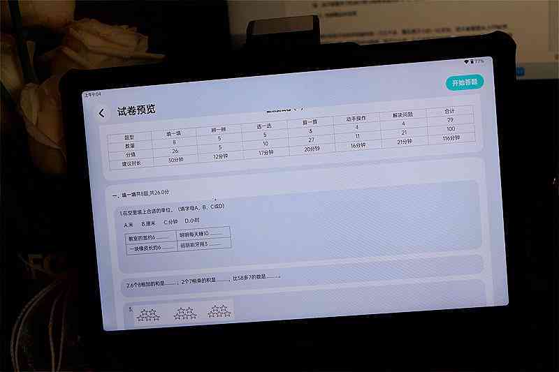 AI辅助编写期末总结报告的实践指南与技巧探讨