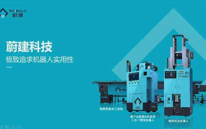 智能建筑机器人：AI驱动的搬砖助手及其在现代工中的应用