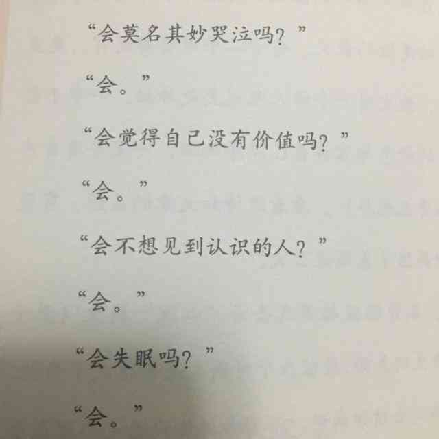 男孩变女孩的文案：短句、句子、说说，涵变身后表达