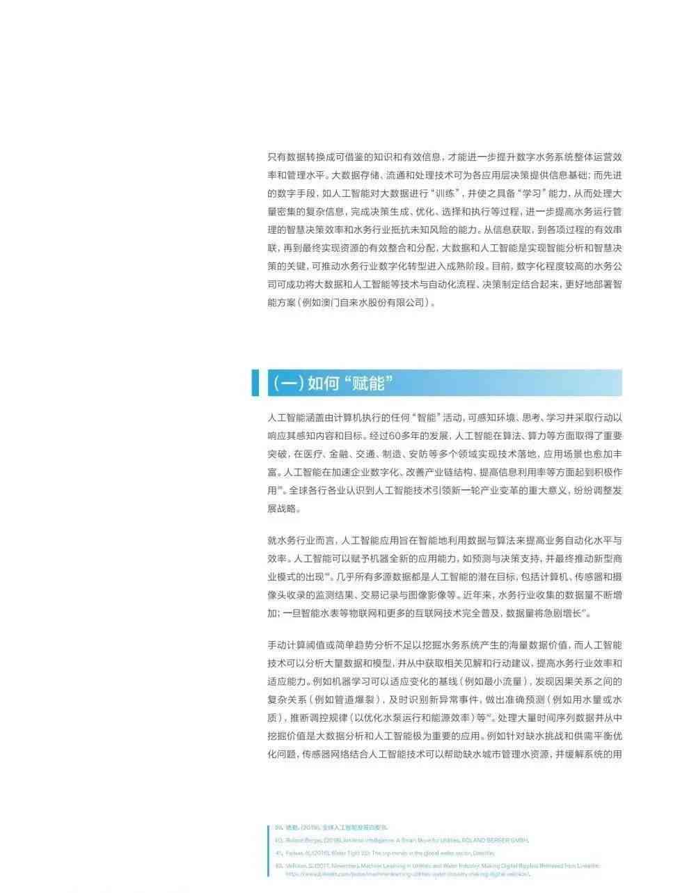 AI赋能：智能文案重写与优化工具