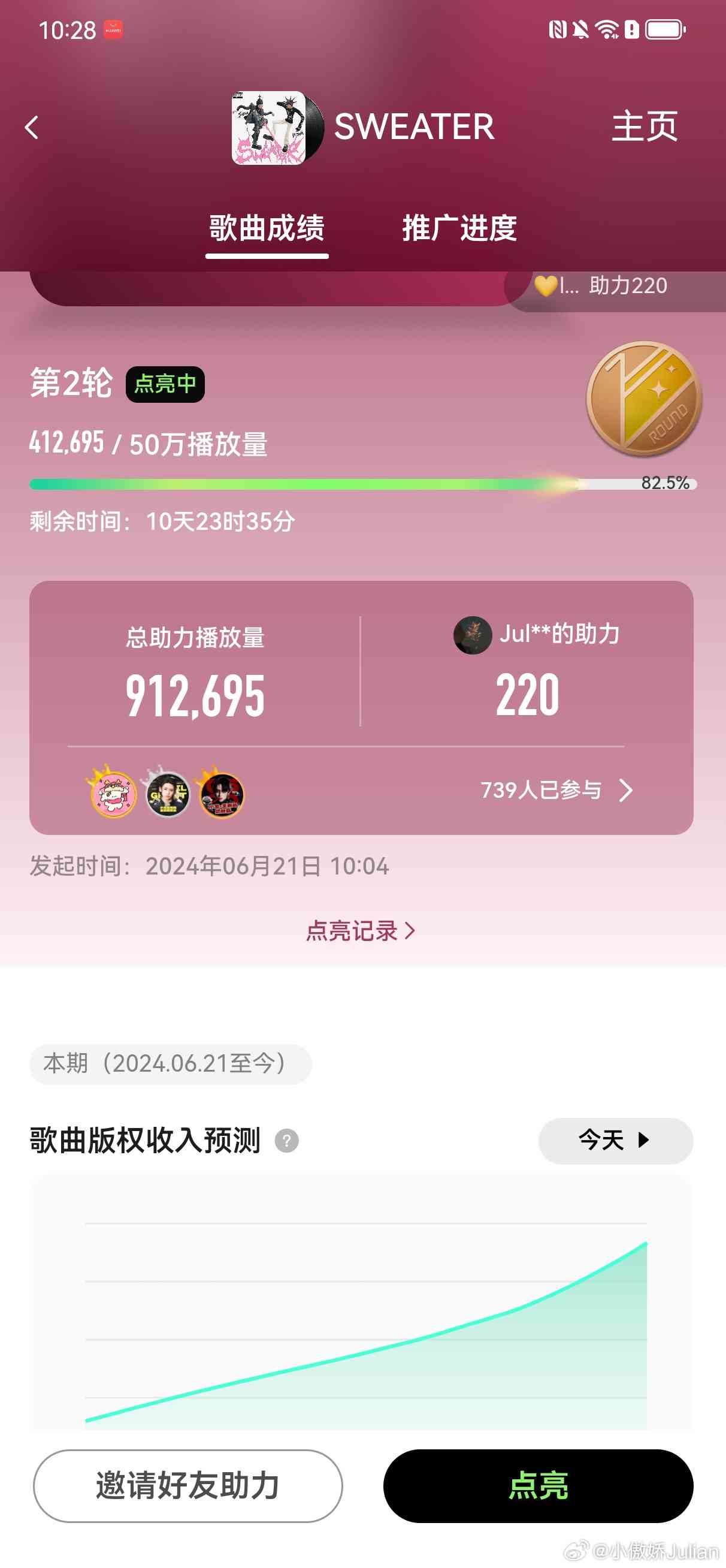 全民K歌创作者：中心操作、100曝光券使用、自动认证解析与位置指南