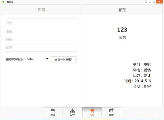 高效剧本创作与编排：专业剧本制作软件解决方案