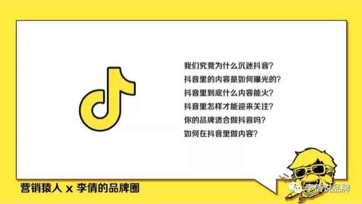 抖音发文案怎么特自己和别人及话题@方法总结