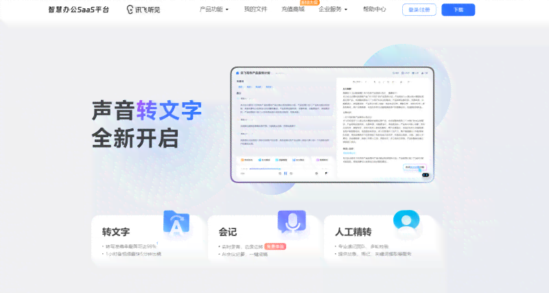 蜻蜓AI写作助手全功能网页版汇总：官网直达，一键了解所有写作辅助工具