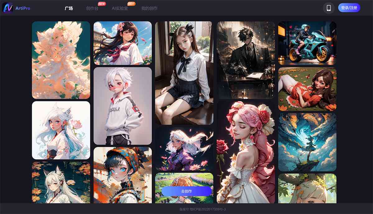 夜的创作者AI绘画：官方网站、使用教程及创作灵感一览