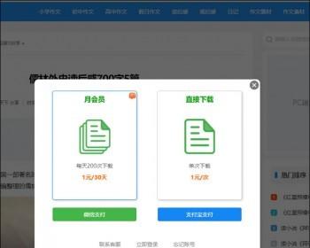 文库怎么免费使用：会员权限、教程、付费文档全攻略
