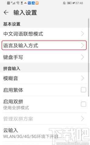 如何用手机写作业：涵软件选择、手写文档方法与技巧