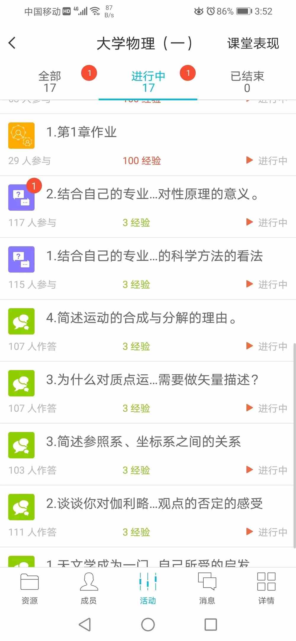 如何在手机上高效利用应用程序完成作业