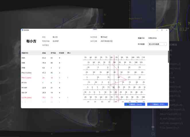 医院报告生成器：在线制作诊断报告单，支持报告生成与
