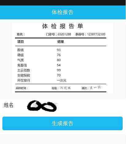 医院报告生成器：在线制作诊断报告单，支持报告生成与