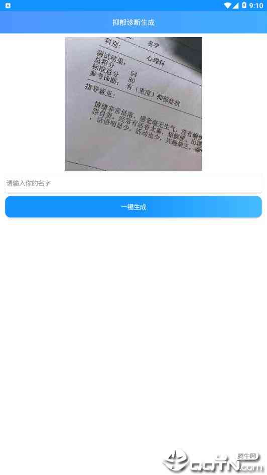 医院报告生成器：在线制作诊断报告单，支持报告生成与