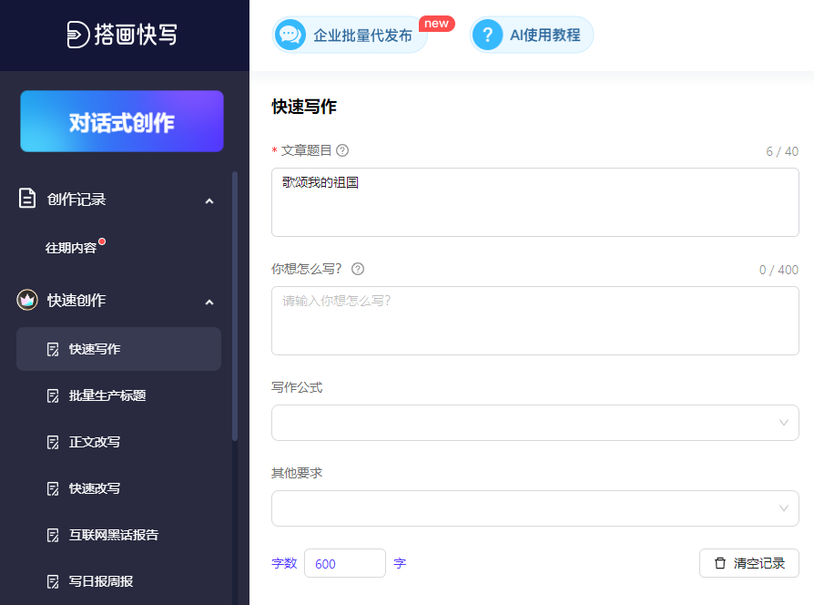 论文ai写作微信小程序