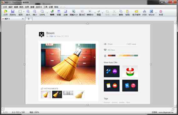 '如何使用电脑端访问手机上的AI写作工具进行操作与编辑'