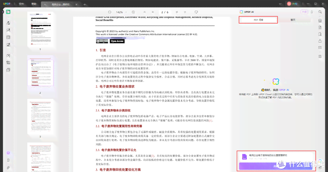 如何在手机上轻松编辑AI文件：全面指南及常见问题解答