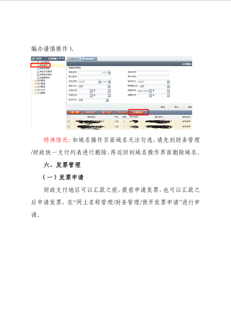 百度AI开放平台实验报告：撰写指南、总结与常见问题解析