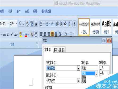 ai写作助手怎么设置字体颜色大小及使用方法