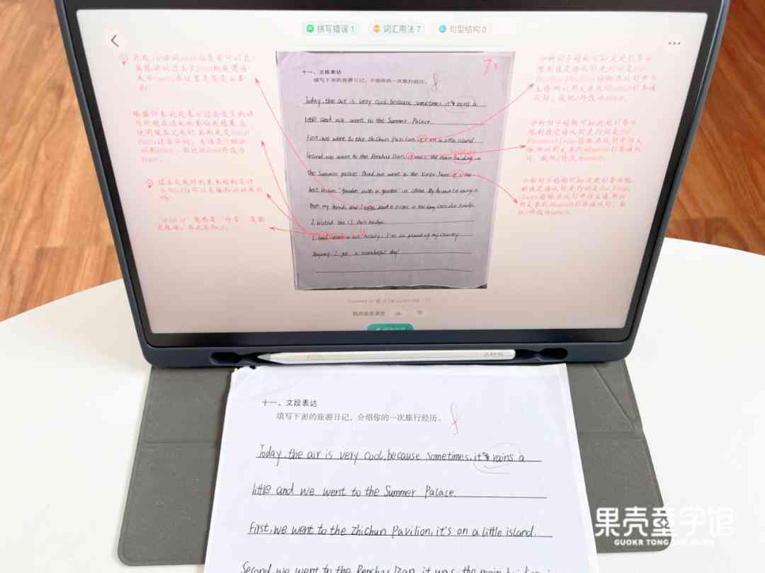 讯飞AI写作助手最新版：智能写作软件功能详解与安装指南