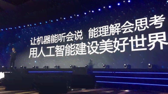 讯飞ai人工智能写作