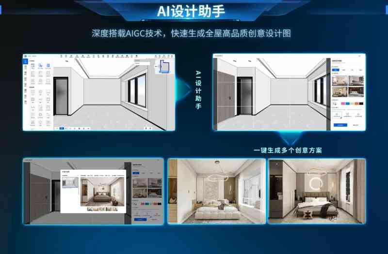智能全屋定制AI文案生成工具，一键打造个性化家居方案