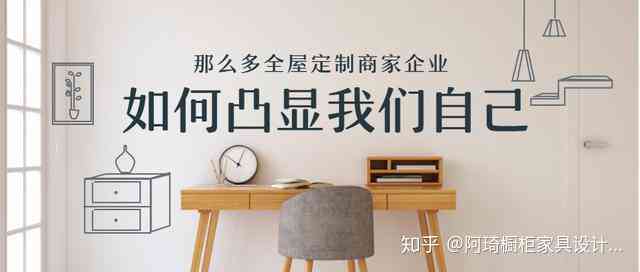 全方位解析：全屋定制攻略与创意文案，解决各类家居定制疑问