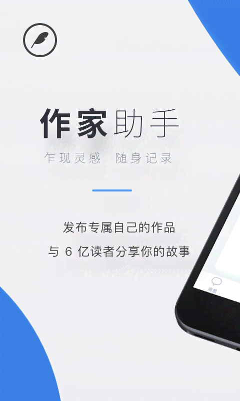 小米14ai写作助手