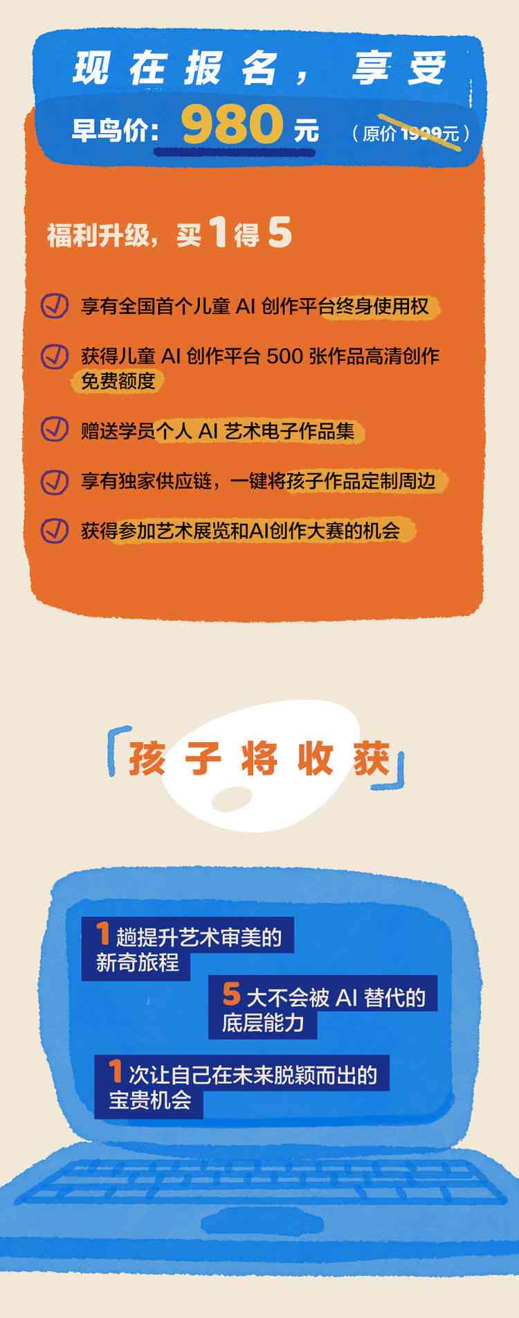 有声书AI创作训练营费用详探：全面揭秘课程定价与性价比解析