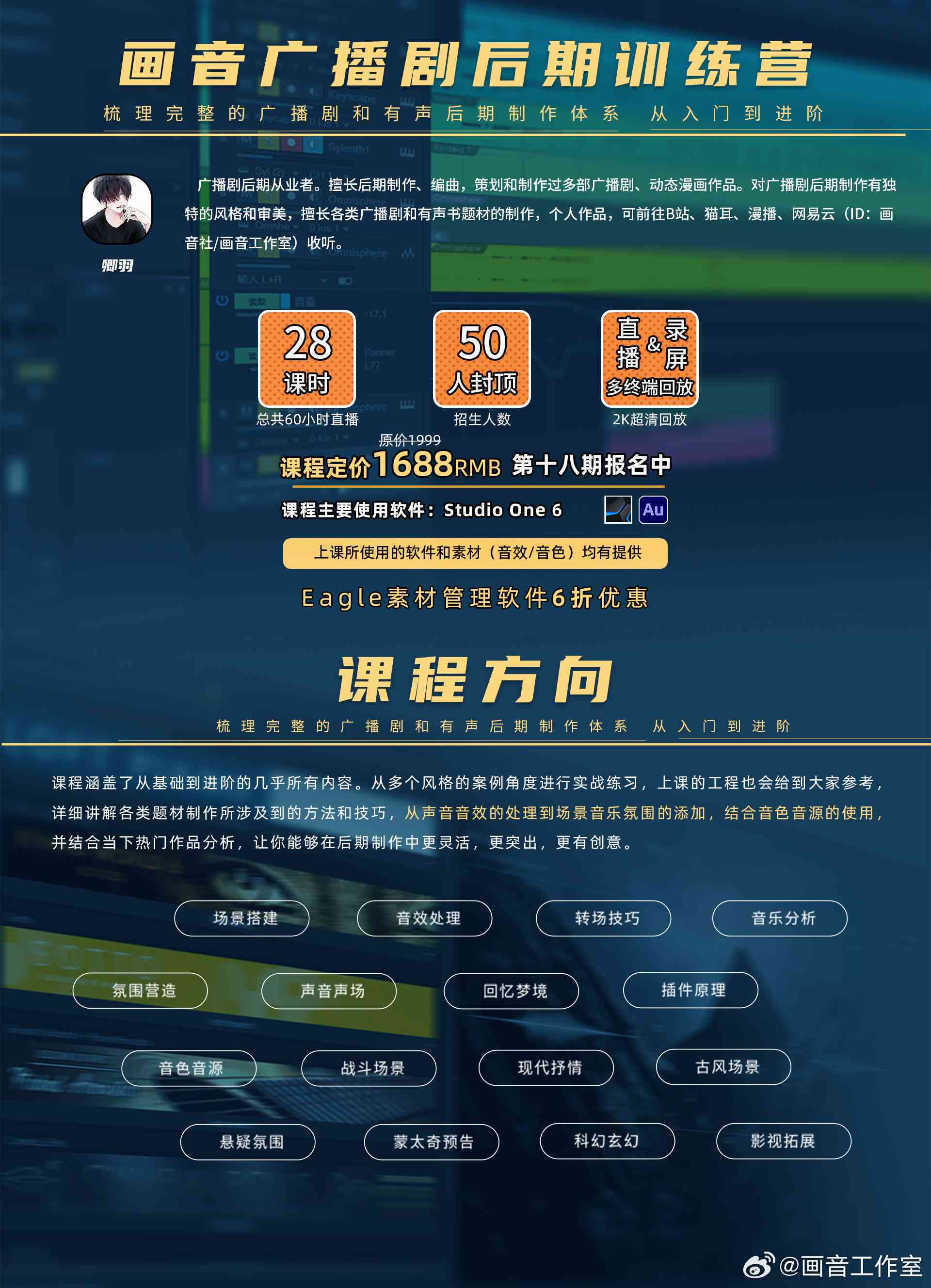 有声书AI创作训练营多少钱，一小时费用及课程总价解析