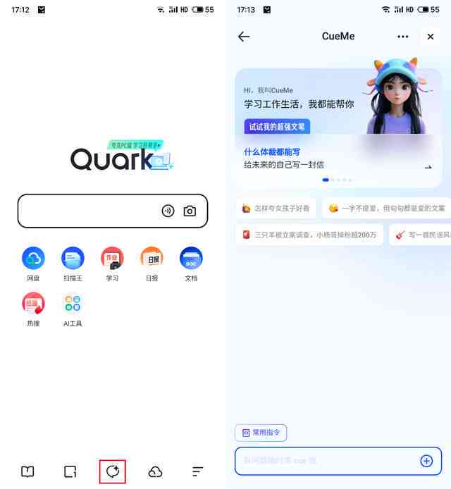'智能AI创作助手软件免费与安装'