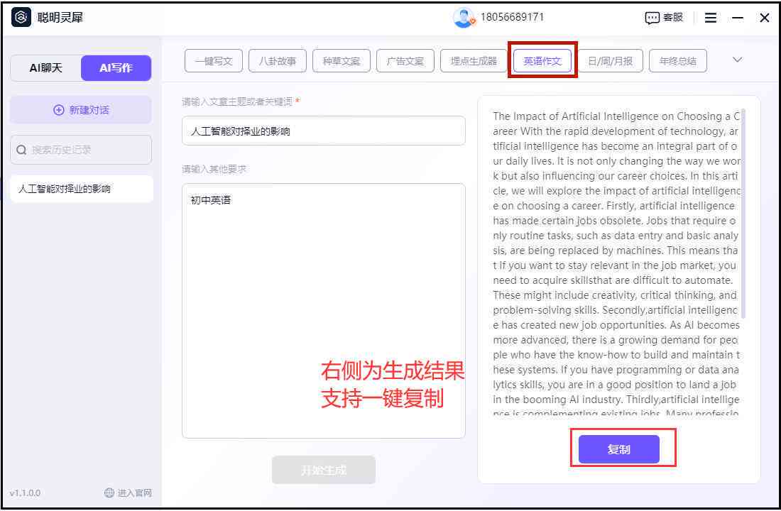 给职场人的AI写作有哪些软件、类型、好处及书推荐