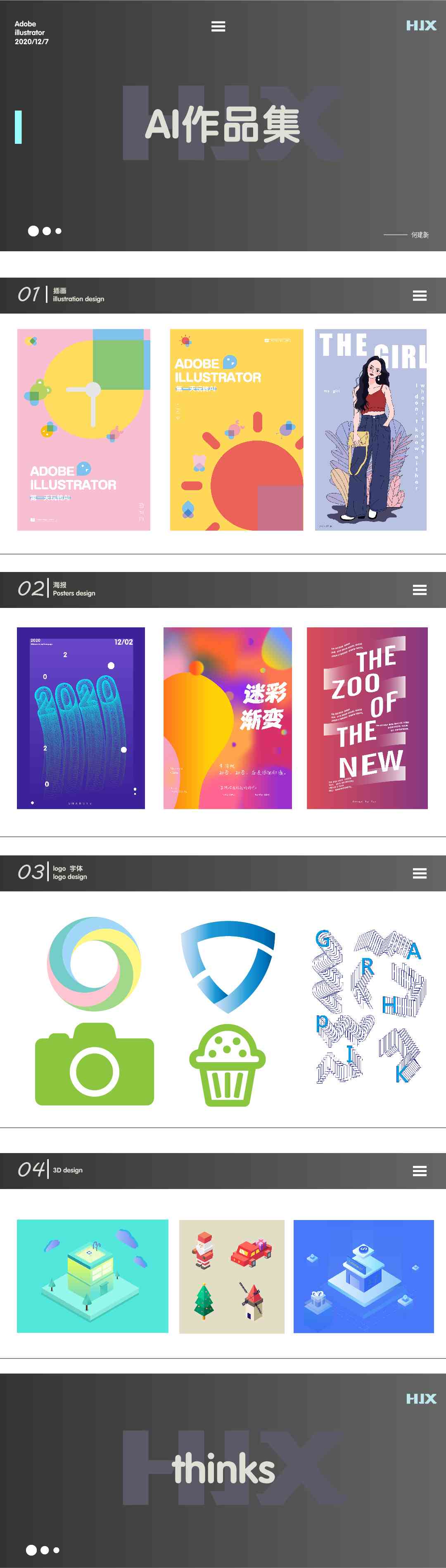 ai创作发布合集