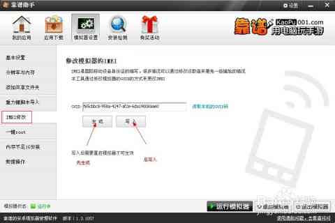 番茄写作助手：官方电脑版安装免费链接